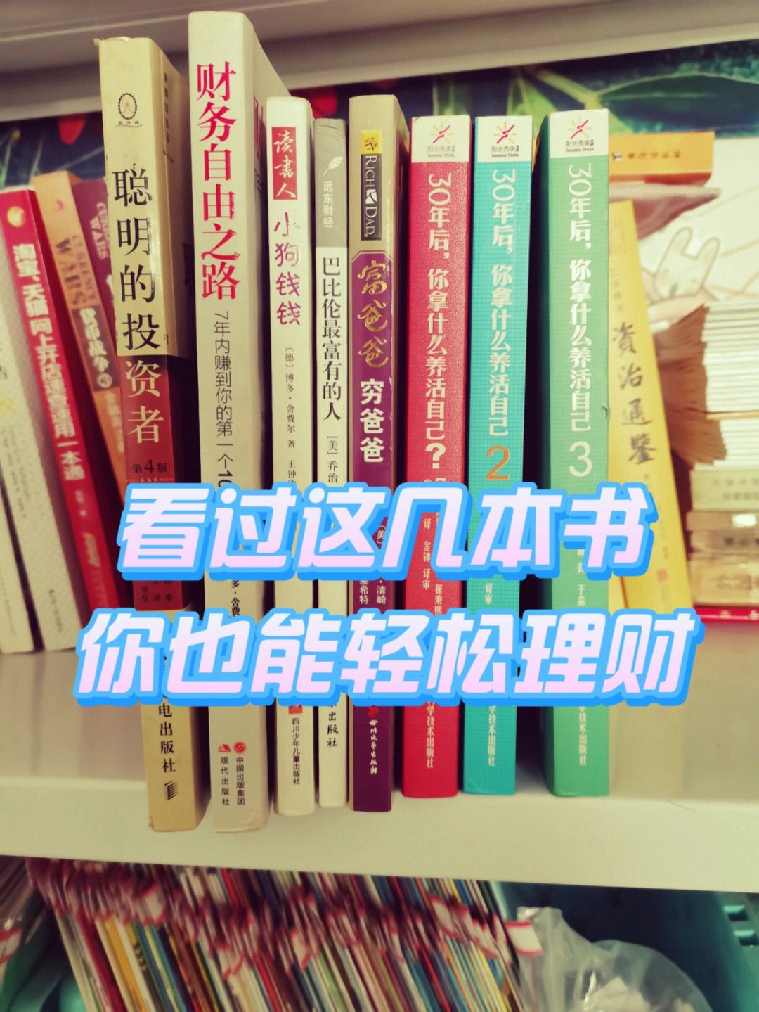 实践理财书(理财实践报告怎么写)
