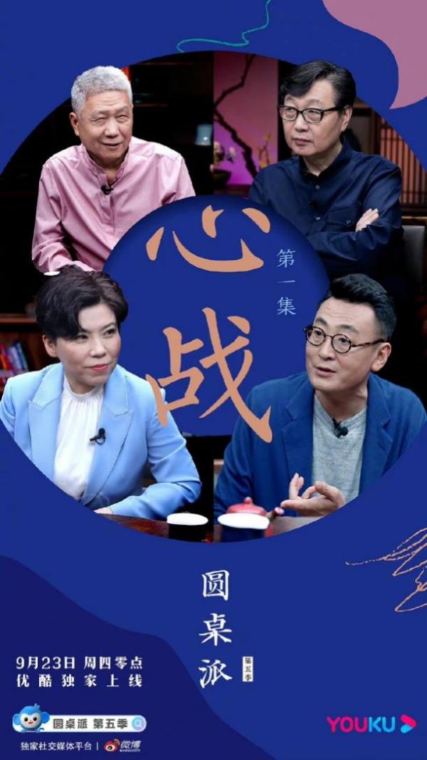 圆桌派理财(圆桌派老板是谁)