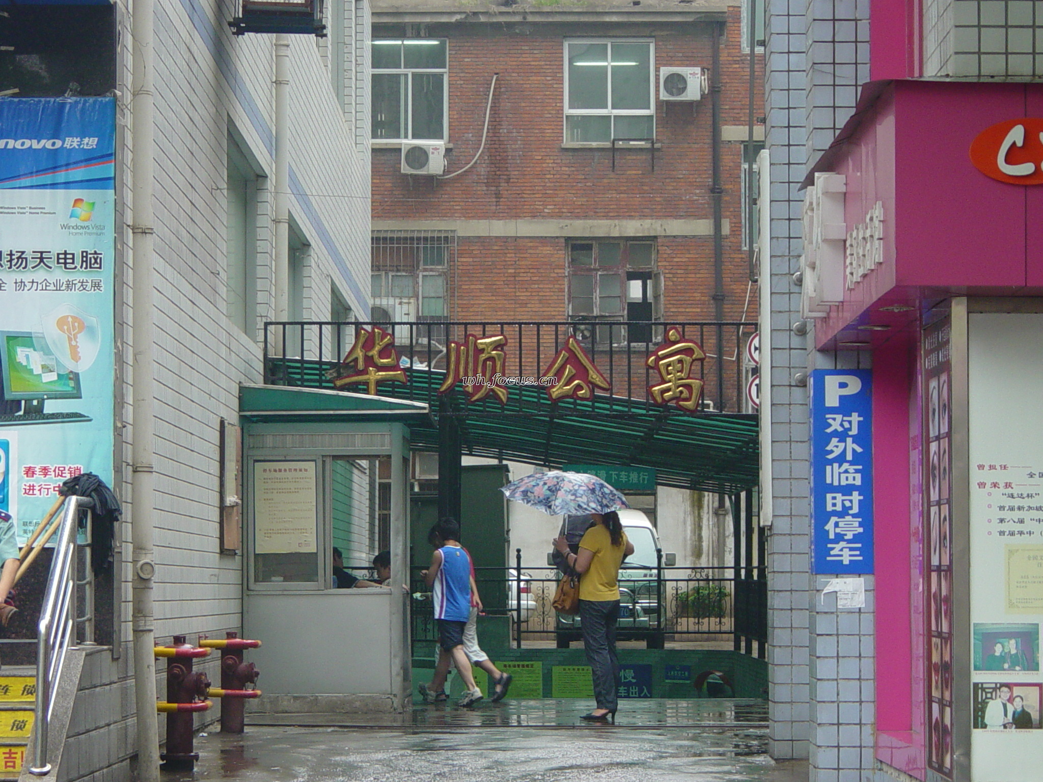 华顺理财(华顺投资有限公司)