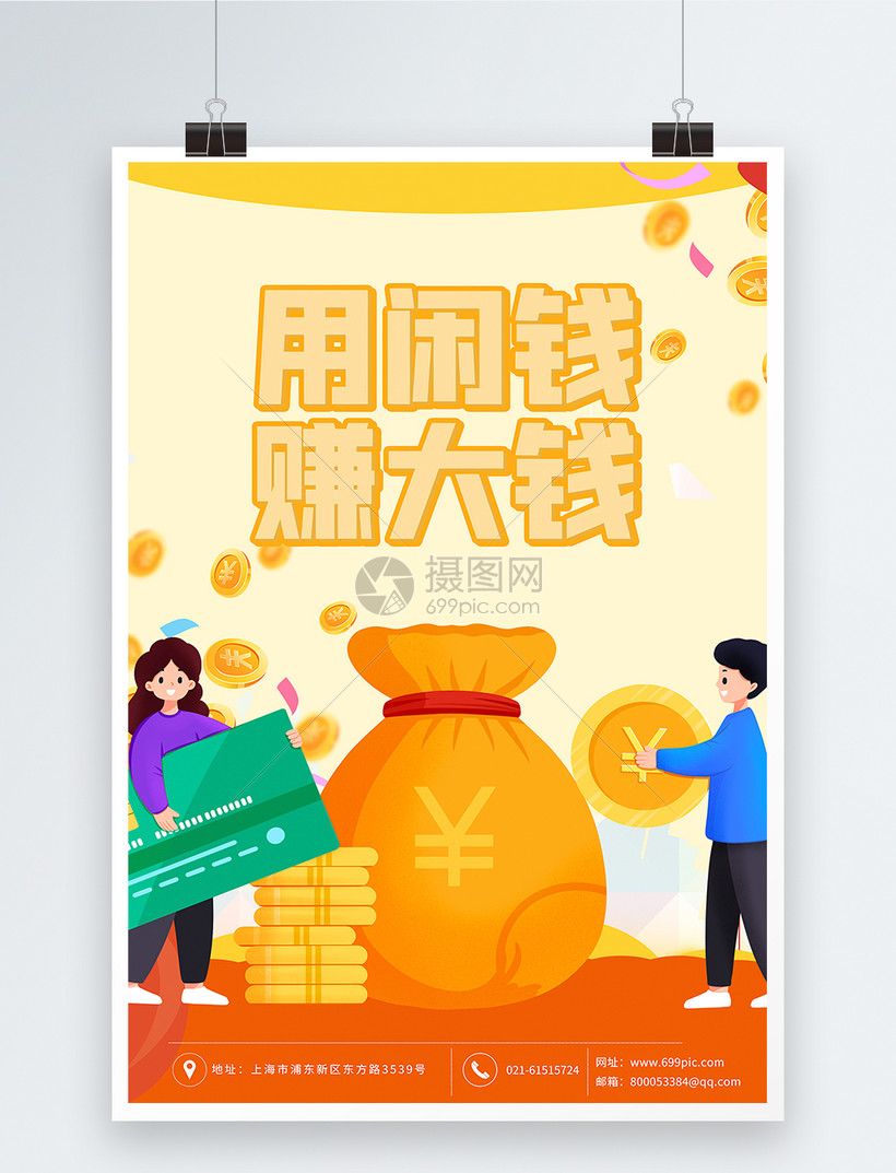 空闲钱理财(闲置钱如何理财)
