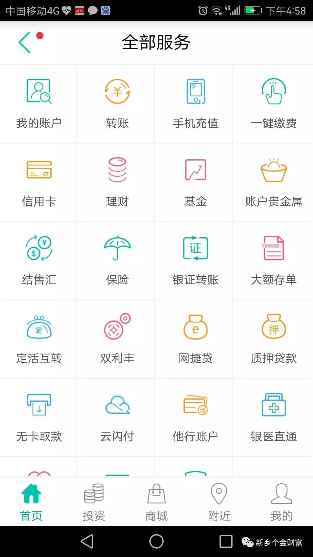 掌上贵金属手机版下载(掌上贵金属手机版下载官网)