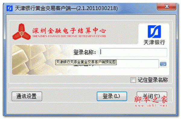 贵金属清盘(实盘贵金属入账)