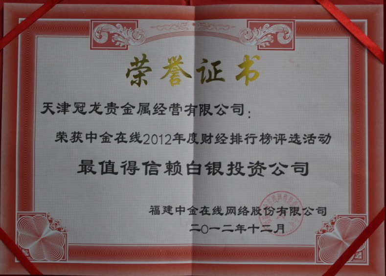 天津圣百雅贵金属经营有限公司(天津圣百雅贵金属经营有限公司招聘)