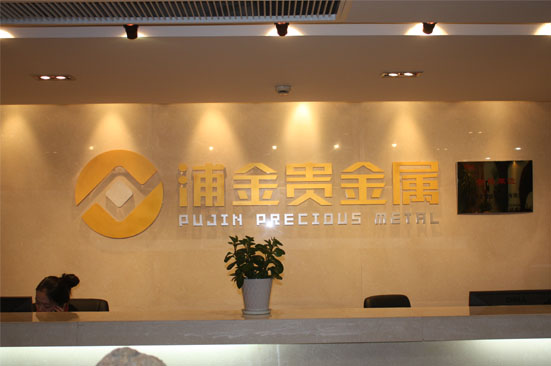 天津利安达贵金属经营有限公司广州分公司(天津利安达贵金属经营有限公司广州分公司怎么样)