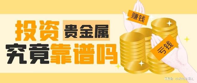 口袋贵金属靠谱吗(口袋贵金属怎么样交易手续费)