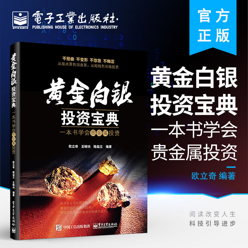 什么是贵金属投资咨询(贵金属投资正规平台有哪些)