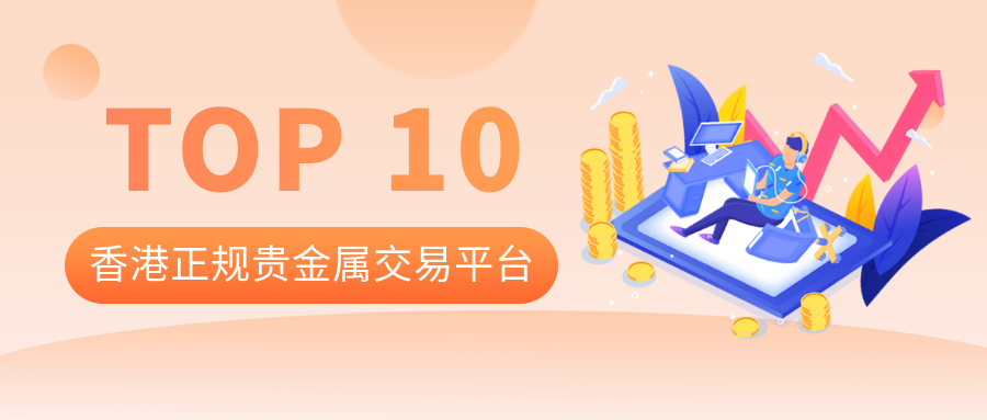 贵金属国资平台(贵金属国资平台有哪些)