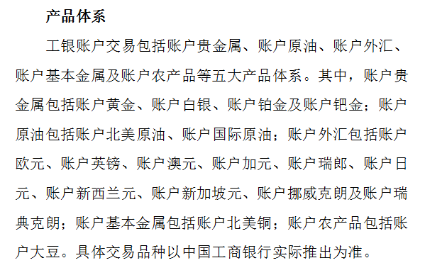 关于趣投吧贵金属原油的信息