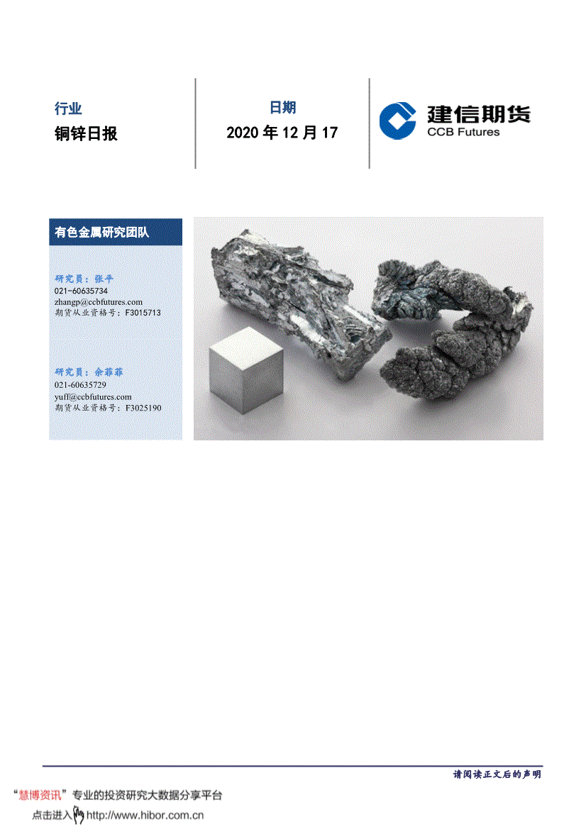 锌置换贵金属(锌置换金需要多少醋酸铅)