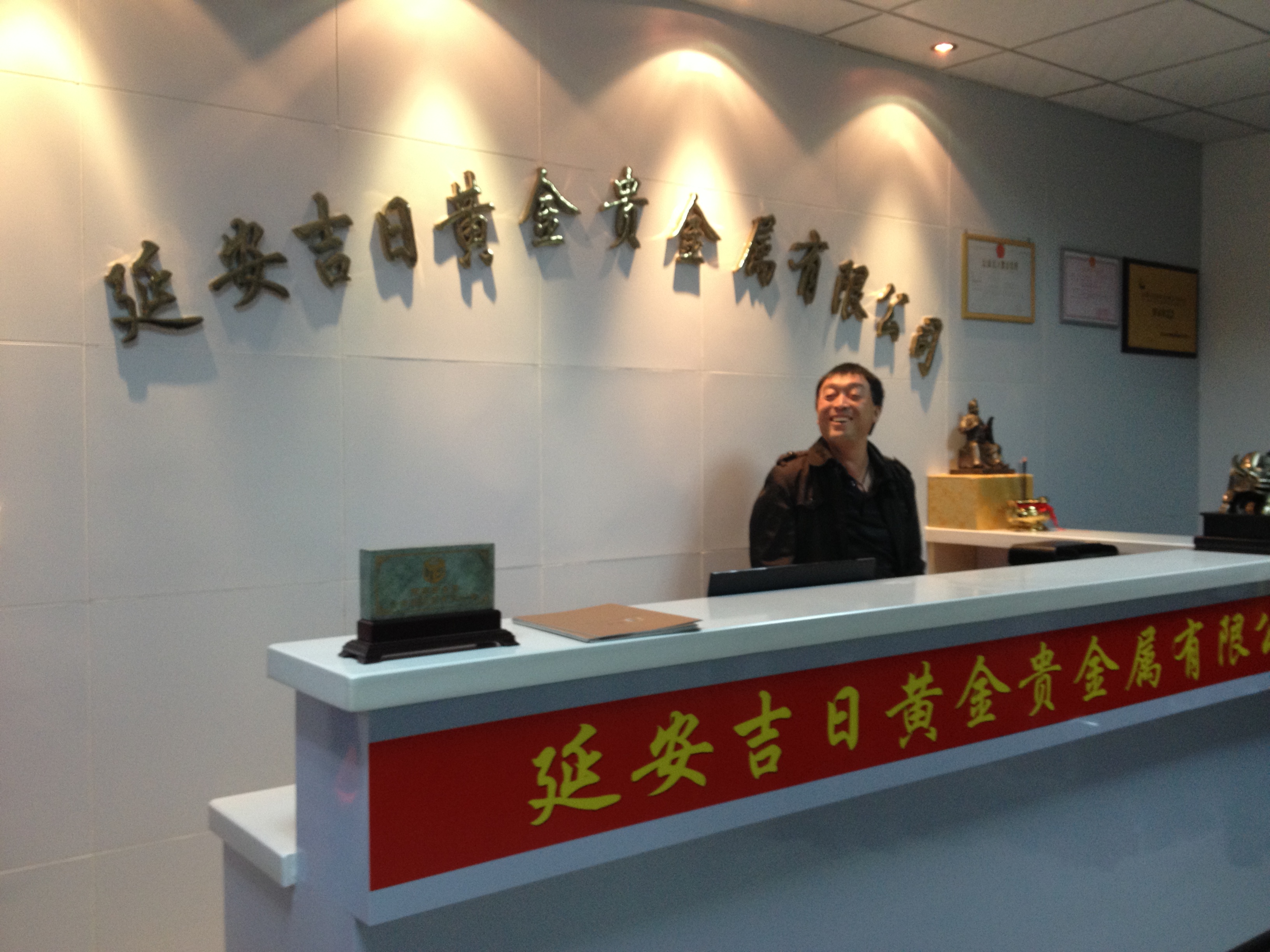 东北亚贵金属交易中心(东北亚贵金属交易中心地址)