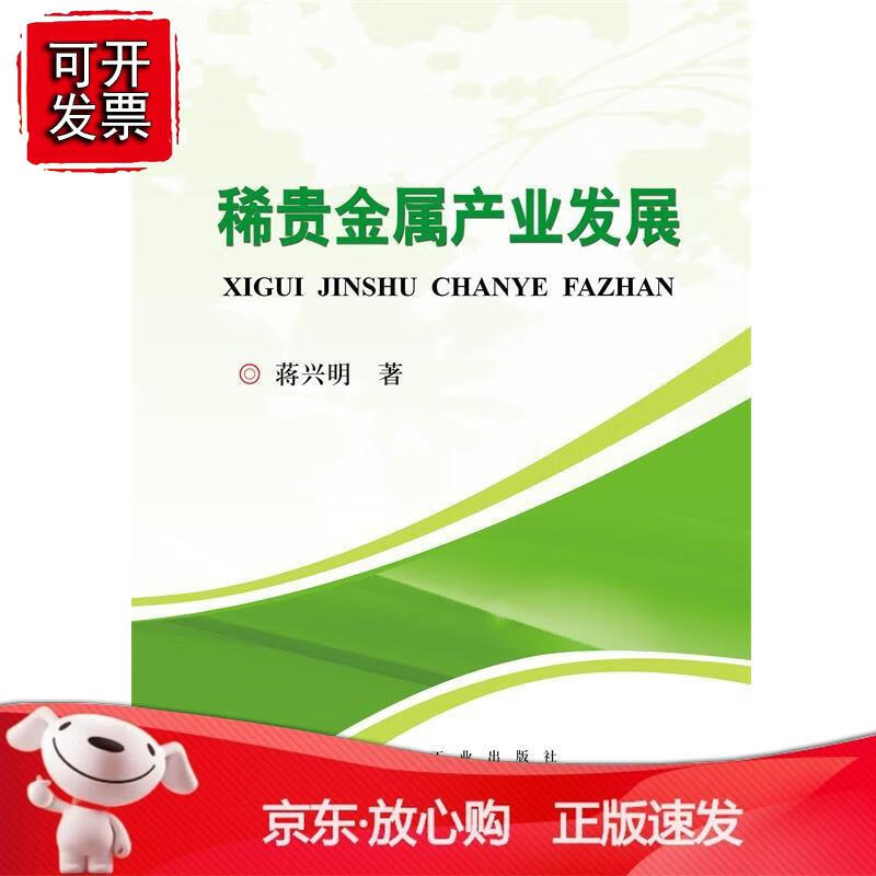 贵金属产业网(贵金属企业名录)