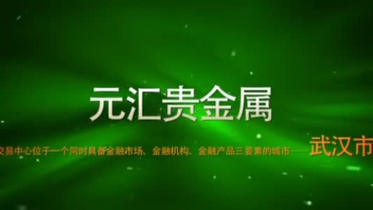 现货贵金属新闻(现货贵金属新闻报道)