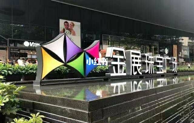 水贝贵金属交易中心(水贝黄金批发市场今日报价)