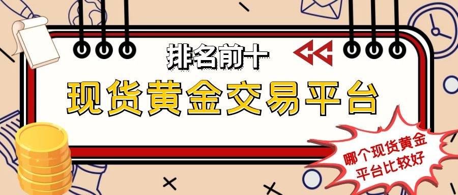 住友贵金属(住友金属工业公司)
