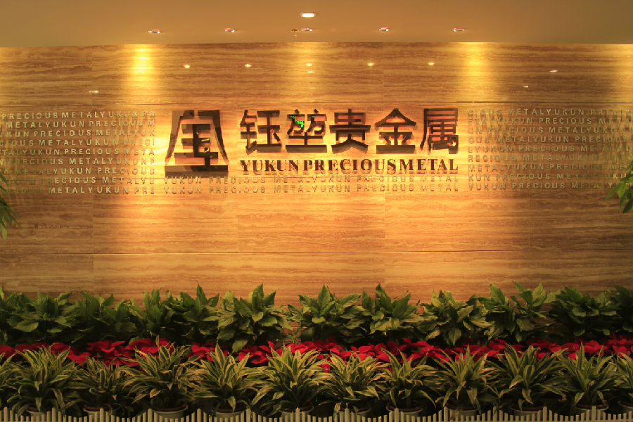 贵金属交易中心有哪些(贵金属交易中心有哪些业务)