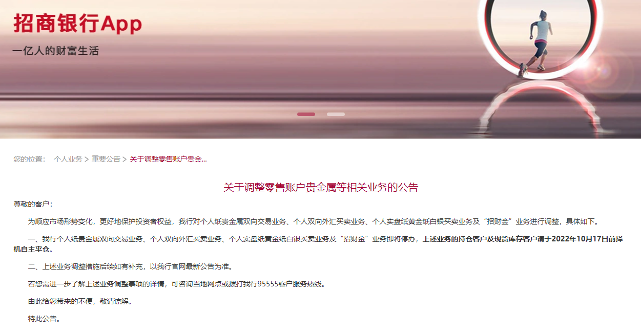 建行贵金属走势图(贵金属行情报价个人贵金属业务贵金属建设银行)