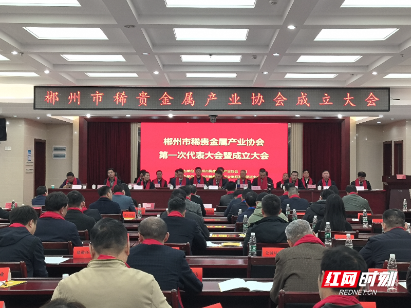 稀贵金属战略(稀贵金属交易中心)
