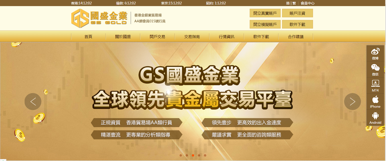 贵金属交易师教程(贵金属交易师教程视频)