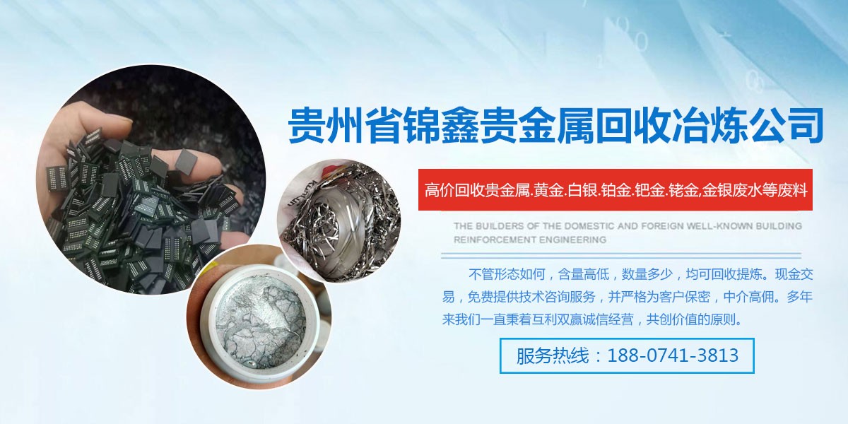 中翼贵金属(贵州中翼科技有限公司)