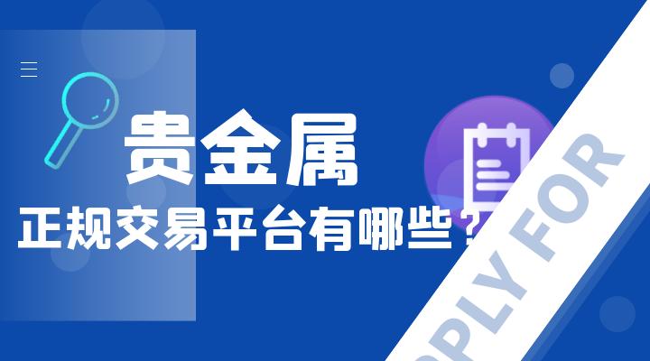 中远贵金属(贵州中远金致建设工程有限公司)