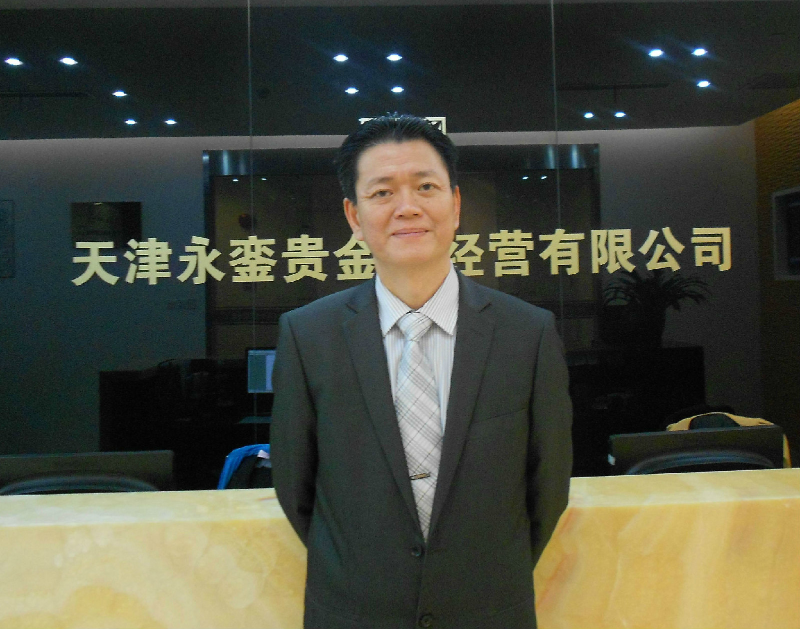 天津圣百雅贵金属经营有限公司(天津圣百雅贵金属经营有限公司怎么样)