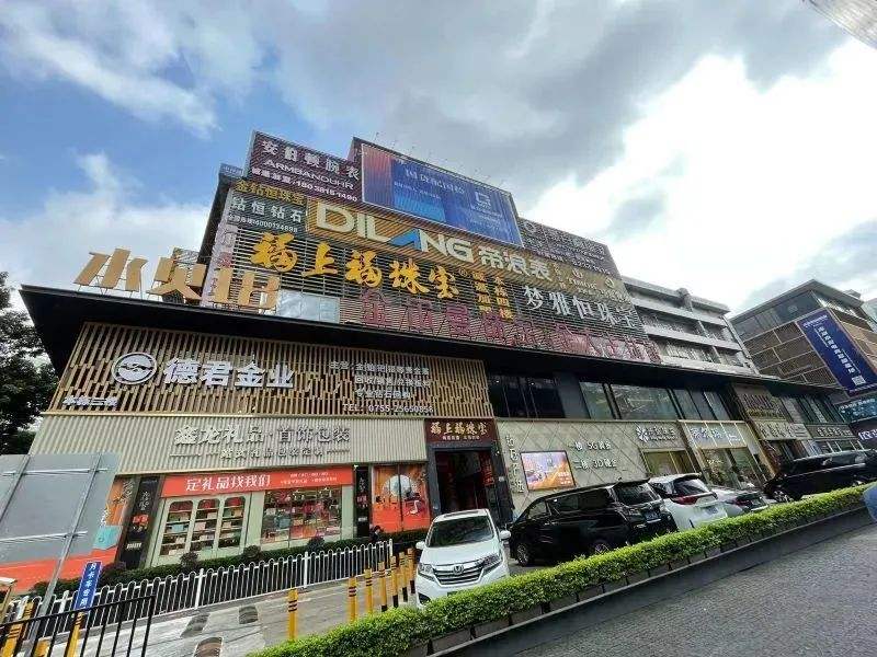 水贝贵金属交易中心(水贝黄金交易市场有几个)