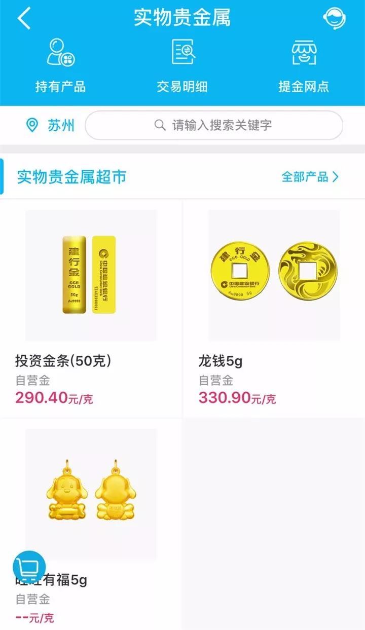 建行贵金属交易无耻(建设银行贵金属交易是什么意思)