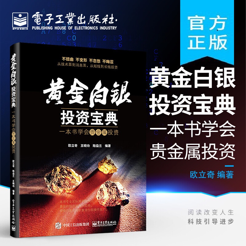 贵金属投资吧(贵金属投资吧最新消息)
