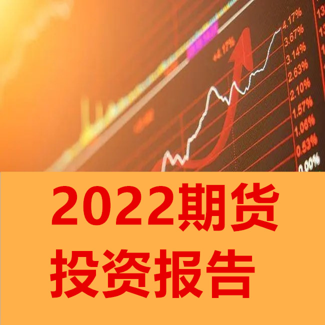 期货跟贵金属(期货交易中的贵金属包括)