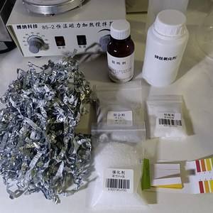 贵金属试剂(贵金属试剂采购)