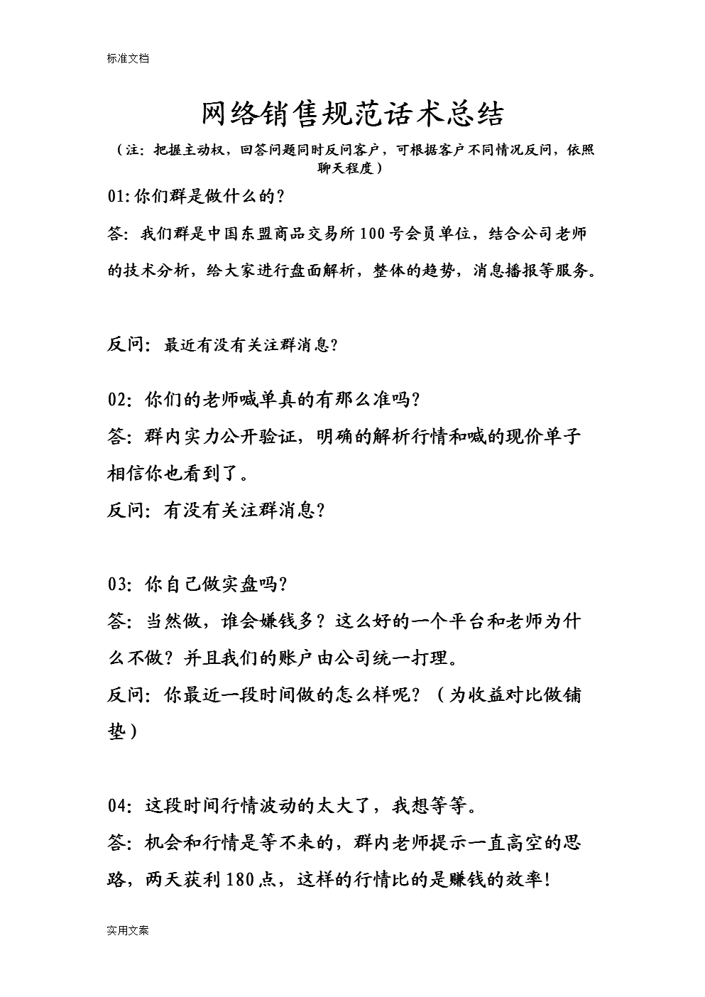 贵金属营销活动方案(贵金属营销活动方案怎么写)