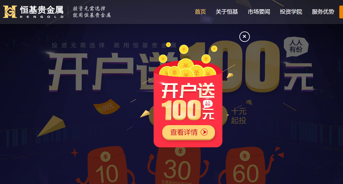 恒基贵金属吧(恒基贵金属官网)