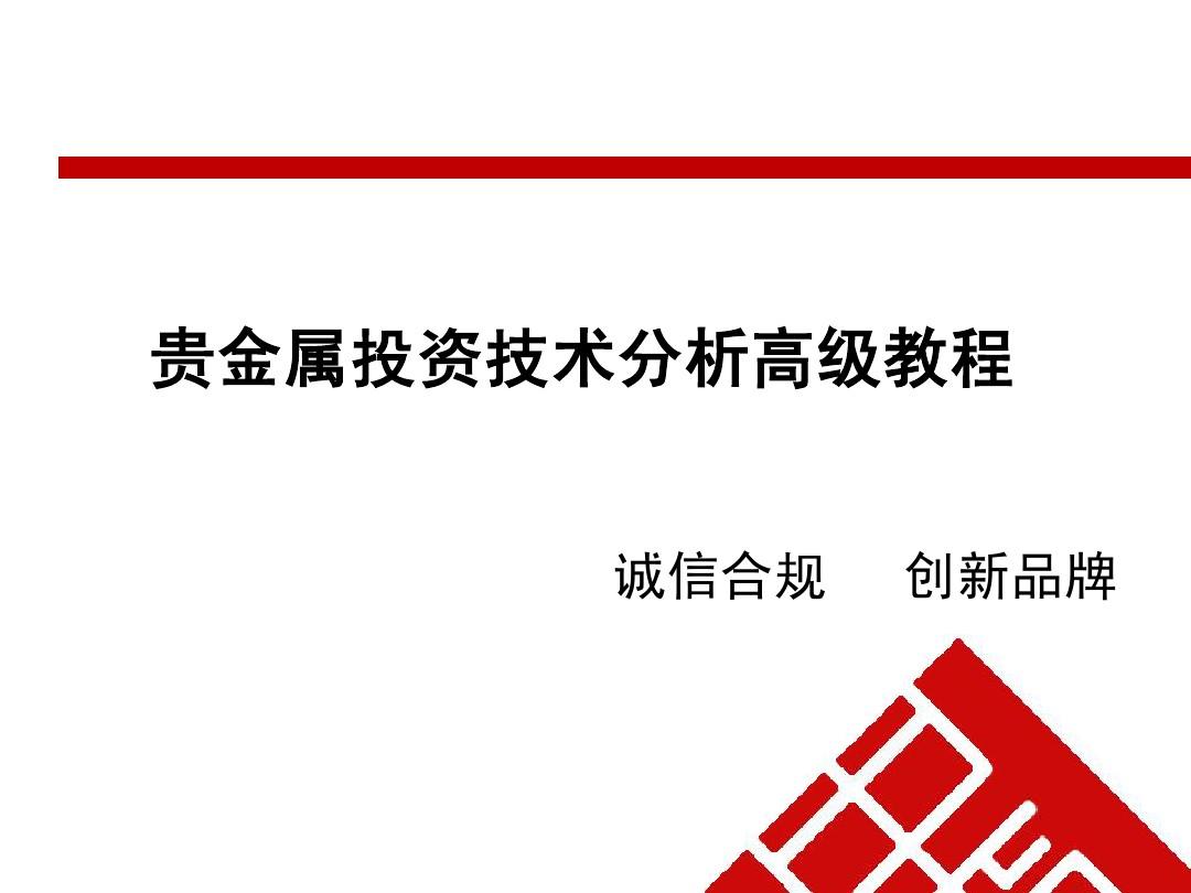 做贵金属投资怎么样(做贵金属投资怎么样赚钱)