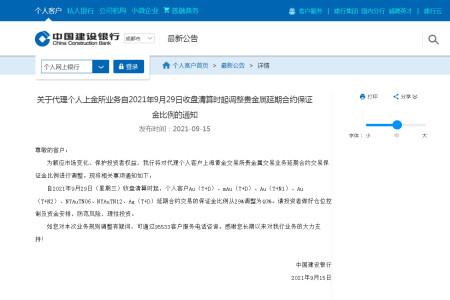 贵金属清盘(贵金属操作看盘软件)