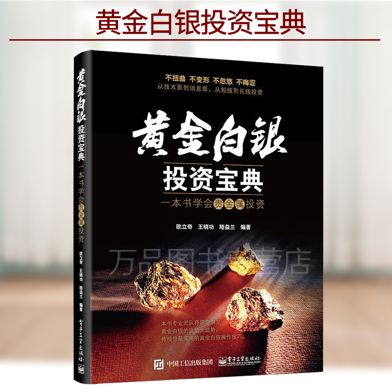 中国贵金属投资网(中国贵金属资讯交易网)