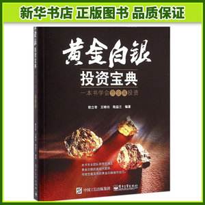 网上贵金属交易入门(网上贵金属交易入门知识)
