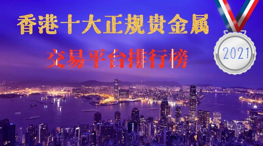 网上贵金属交易入门(网上贵金属交易入门知识)