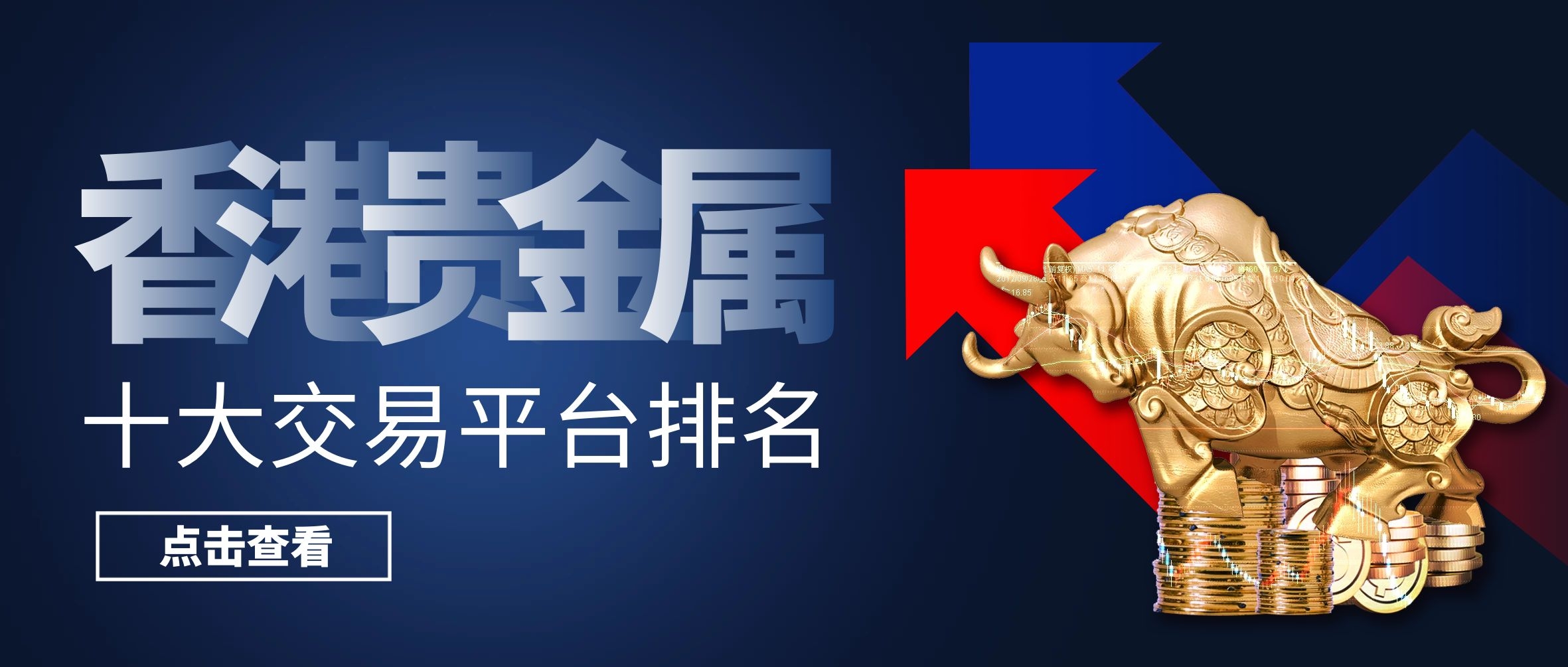 世界最贵金属排名(世界最贵金属排行榜)