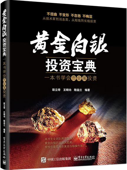 怎样做贵金属投资(怎样进行贵金属投资)