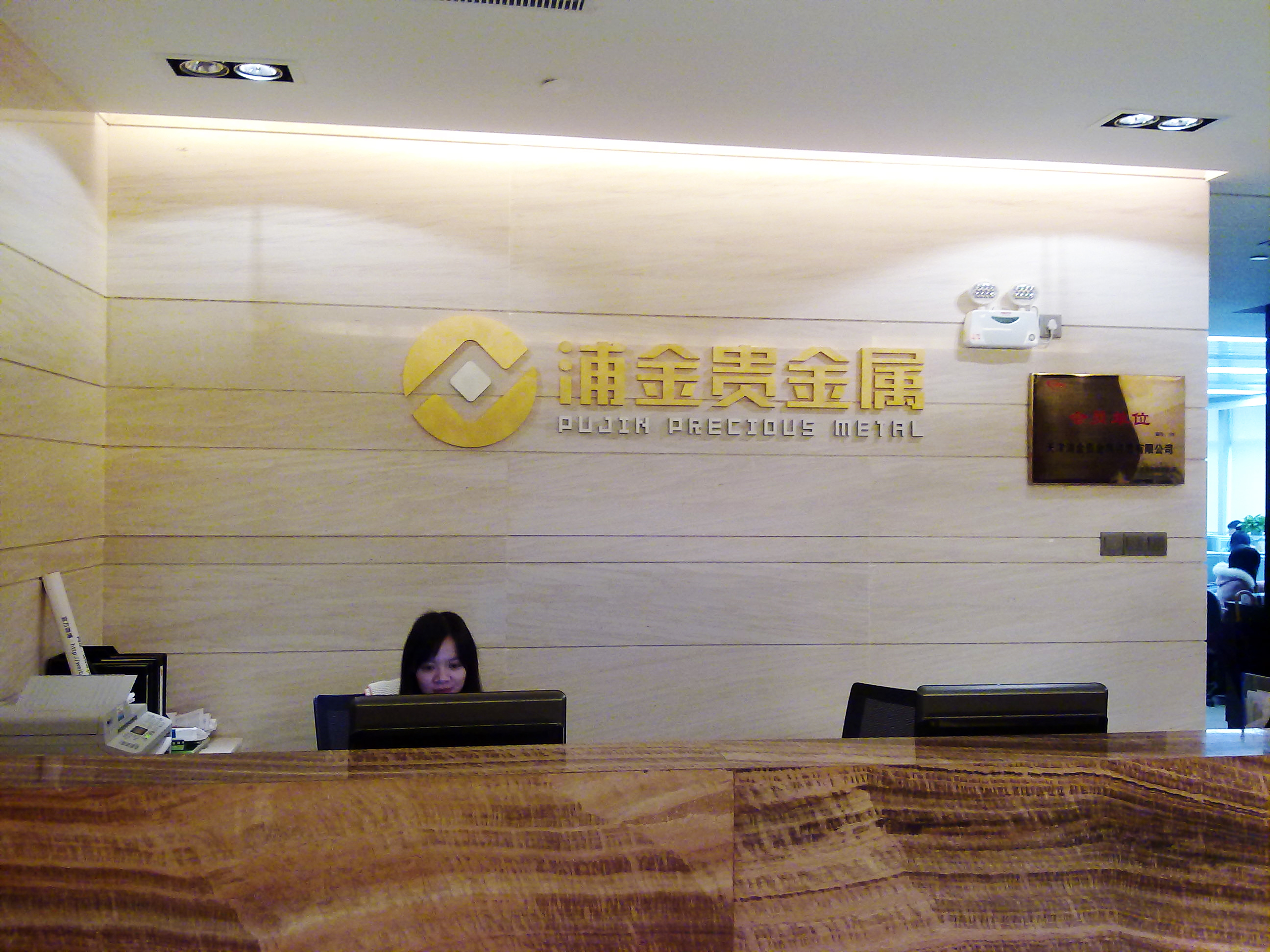 上海贵金属交易所官网(上海贵金属交易所官网今日行情)