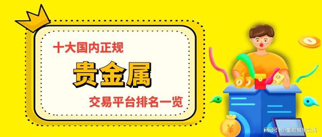 贵金属渠道招商(全国贵金属投资招商)