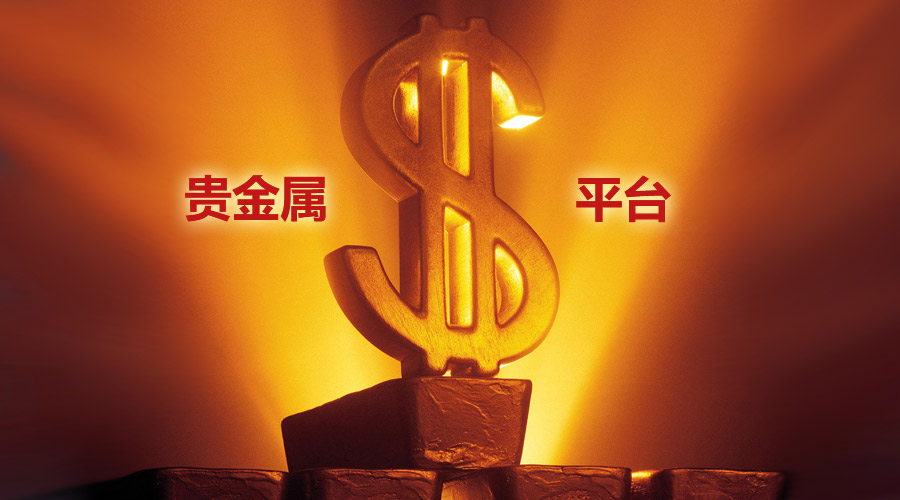 昆仑贵金属怎么样(昆仑金环保科技有限公司官网)