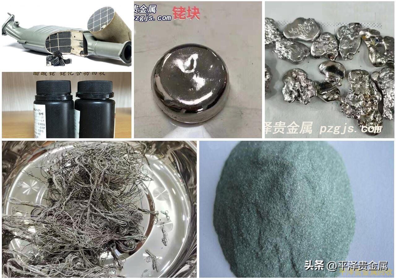 铑是贵金属吗(贵金属钌的用途)