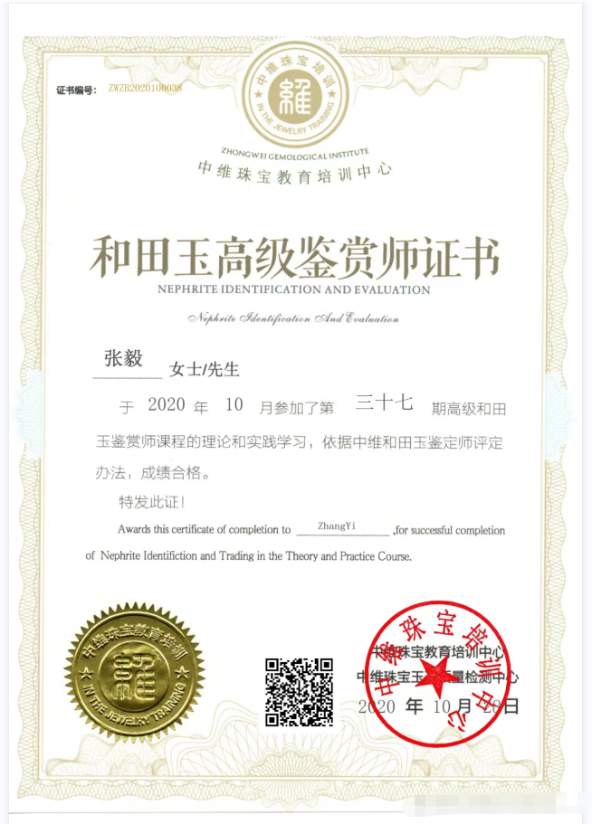 贵金属鉴定师(贵金属鉴定师招聘信息)