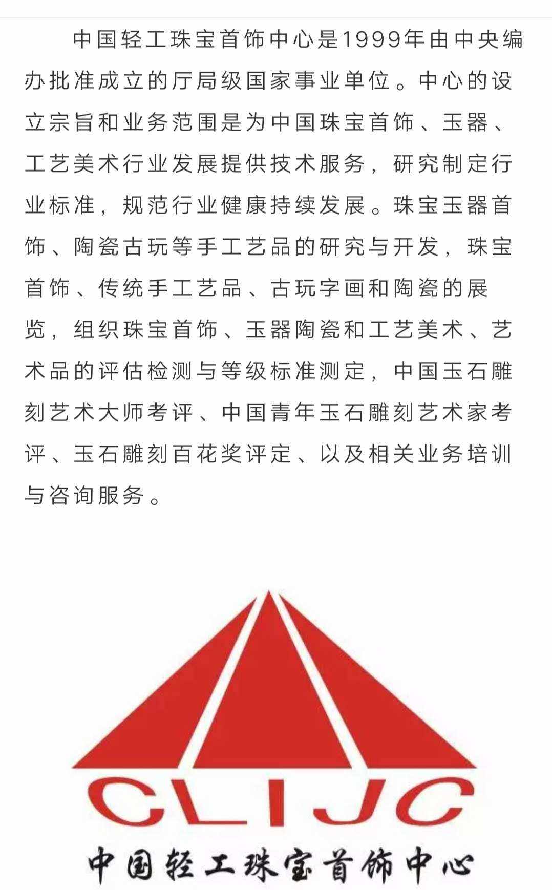 贵金属鉴定师(贵金属鉴定师怎么考证)