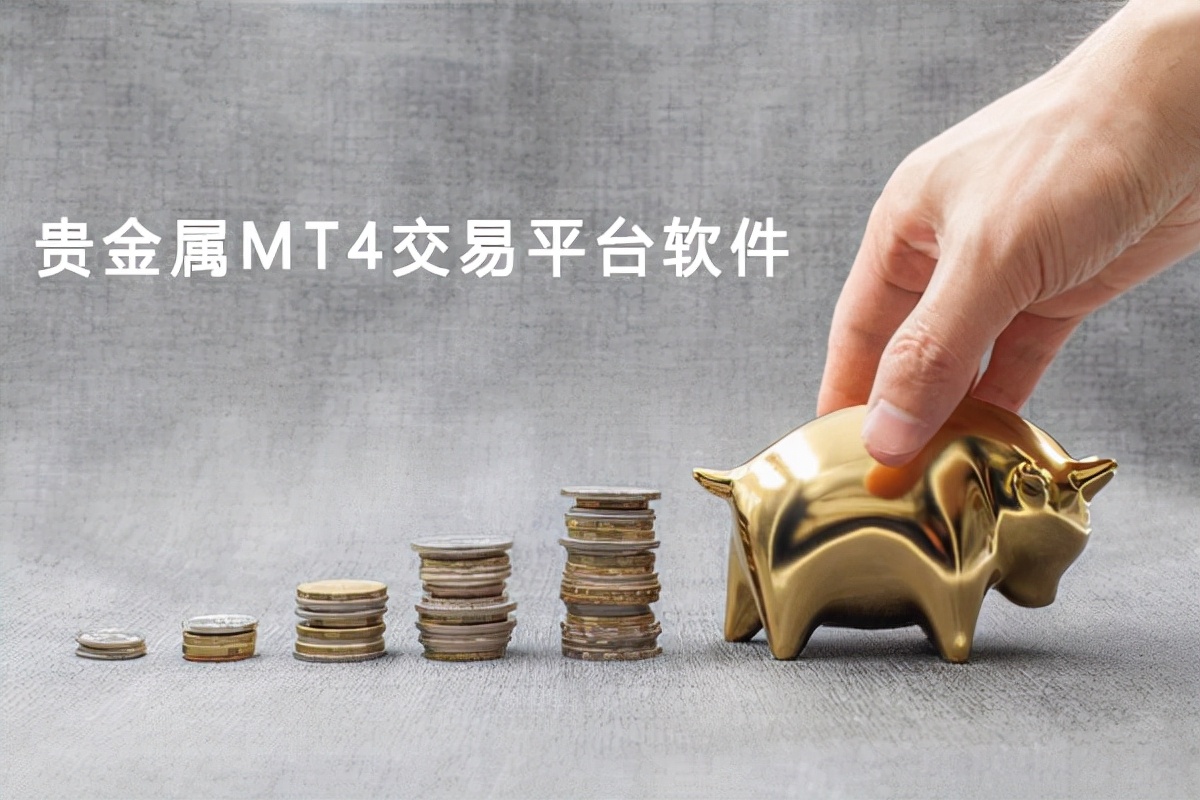 贵金属自动交易软件(贵金属自动交易软件哪个好)