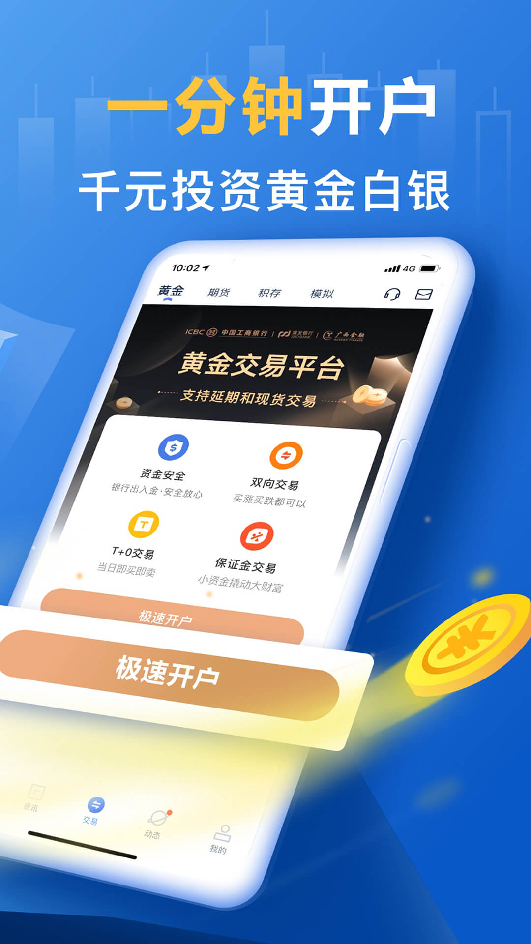 玩转贵金属(贵金属骗局套路)