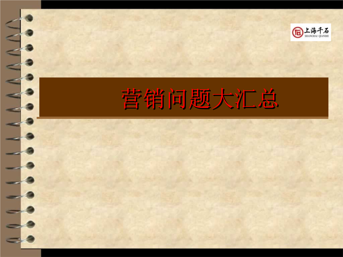 贵金属培训课件(贵金属培训课件ppt)