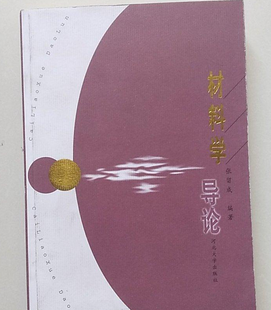 贵金属材料学(贵金属材料各有哪些类型)