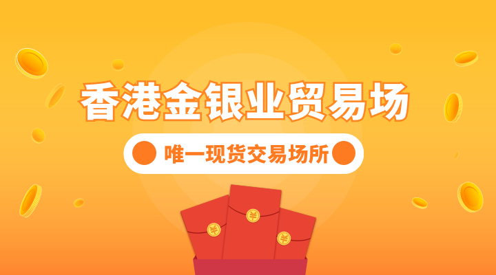 贵金属现货交易中心(贵金属现货交易中心招聘)